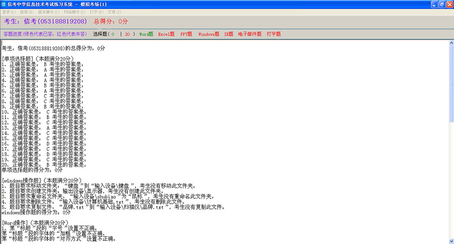 �ſ���Ϣ���g����ϵ�y(t��ng)���|�I���������ʝɡ��H�������ð汾ģ�M����չʾԔ����ʾ����