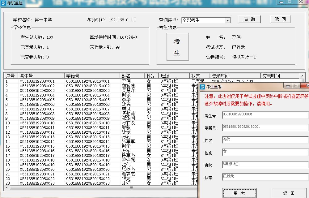 �_ʼ��ԇ�������M�뿼ԇ�O(ji��n)����������������в����͠�B(t��i)һ�[�o��������̎�����˽�ÿ���W�������ճ̶����Γ�������Ϣ�����������Ͻ��@ʾ��ǰ������Ԕ����Ϣ���p��������Ϣ���������Ɍ�ԓ�����M���ؿ�������