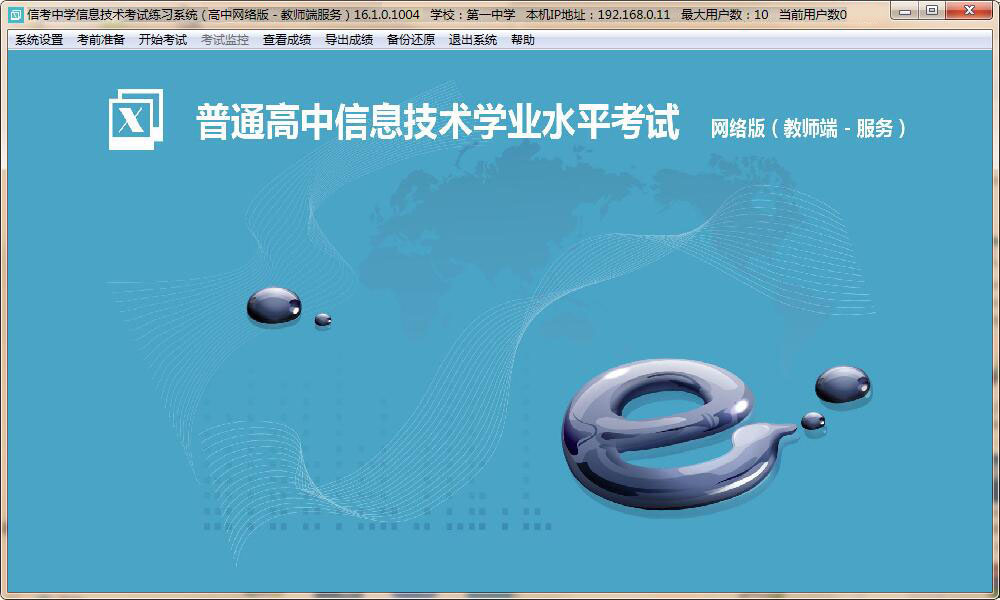 �̎��˰��bע�Ժ󣬴��_ܛ���\�м������Ԅ��R�e�̎���IP���o���O����