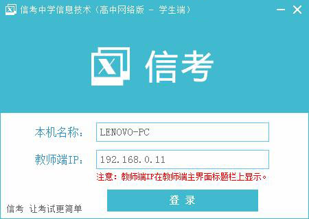 �W���˰��b��ɺ󣬵�һ���\��ܛ��ݔ��̎���IP�M�е����IP�����Ԅӱ������Ժ�ʹ��ֻ���c����䛼�����(�̎���IP�ڽ̎��˘��}�����@ʾ���W(w��ng)�j�桤�C���������ھ���W(w��ng)�h(hu��n)�����\��)