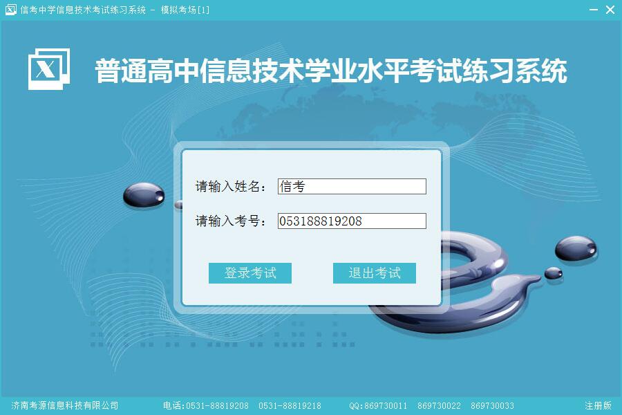 �ſ���Ϣ���g(sh��)����ϵ�y(t��ng)ģ�M������ꑽ���