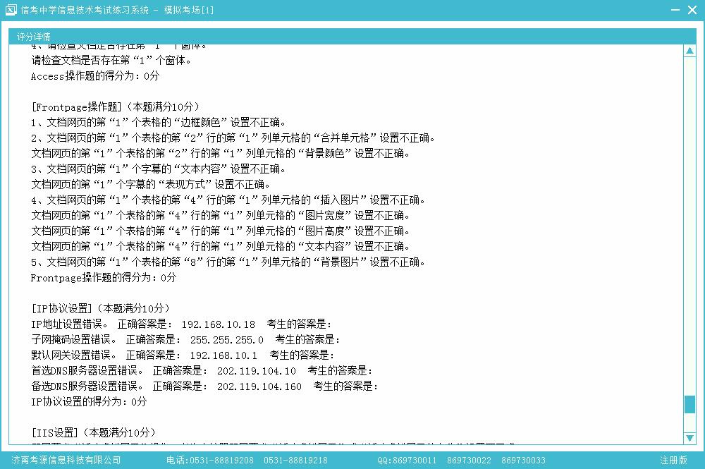 �ſ���Ϣ���g(sh��)����ϵ�y(t��ng)�u����ϢԔ�����